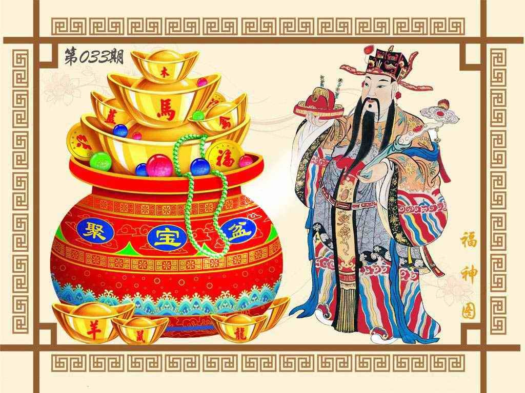 033期福神图[图]